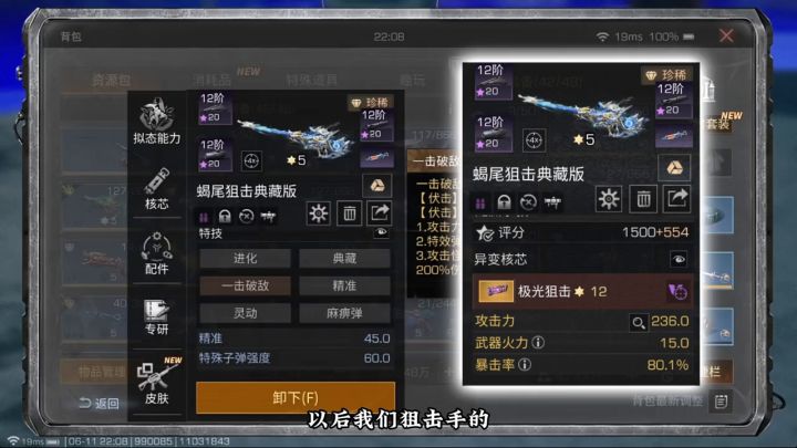 测试服:游隼2.5代狙实测截图