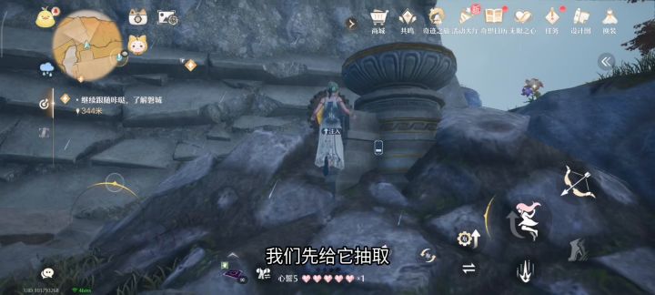 无暖主线疑难系列1用机械能力进入磐城截图