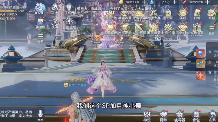 斗罗大陆魂师对决:SP加月神小舞三个兑换码来了!奖励相当不错截图