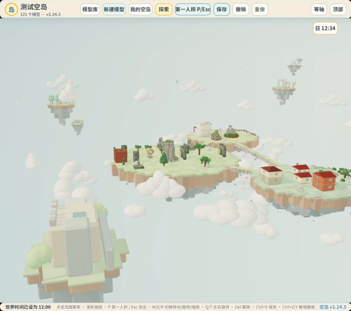 3D自由制作、探索、分享空岛来啦 TapTap 制造截图