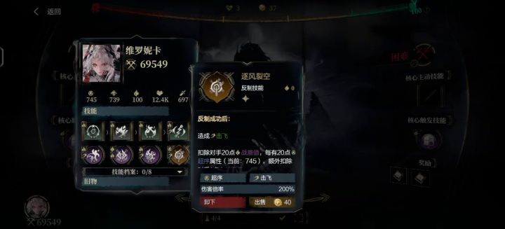 肉鸽雾夜镇魂曲更新,摸一把轮椅“烬龙焰”截图