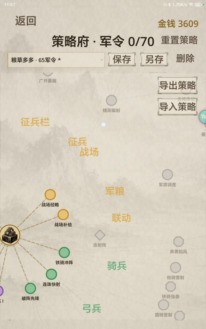 请官方修bug截图