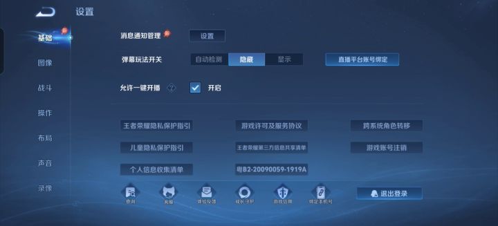 王者啥意思截图