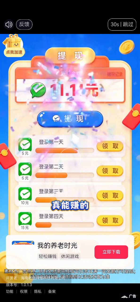第一次遇到这么恶心人的游戏截图