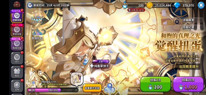 今日爆率有点东西截图