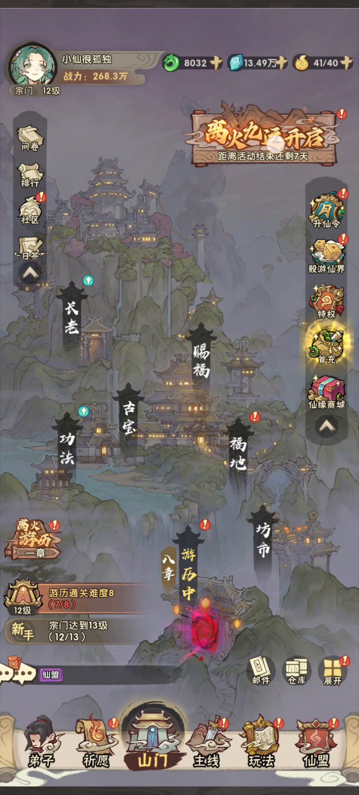 bug截图