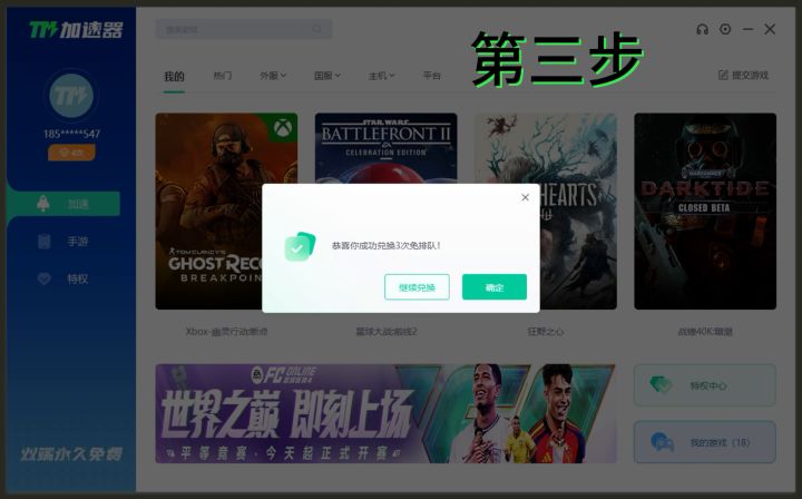 2026年7月份TM加速口令兑换3次免排队加速游戏机会#steam游戏截图