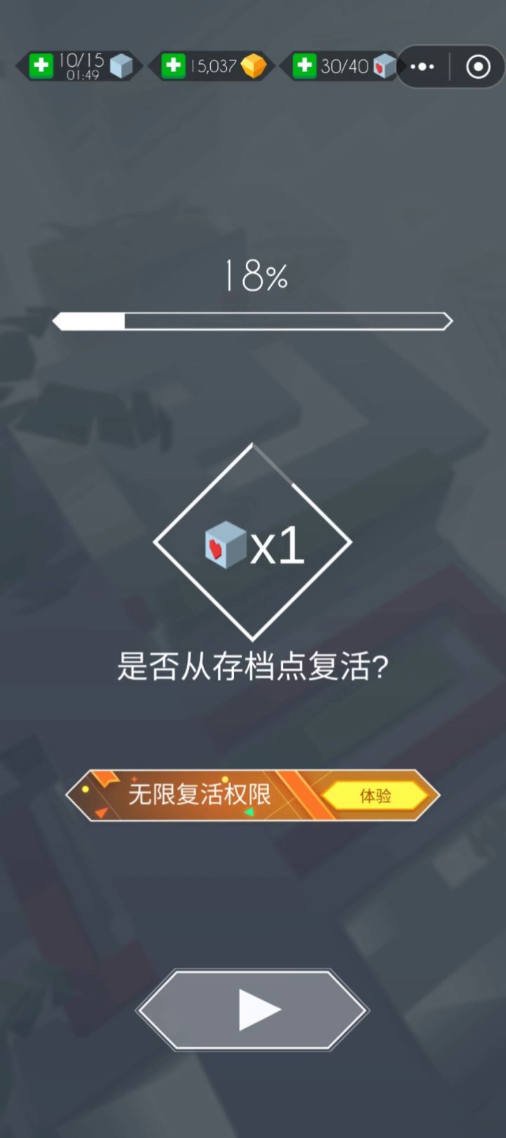 迷宫“完美通关”截图