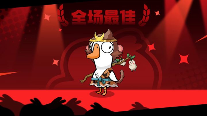 真心取真经!鹅鸭杀×央视86版《西游记》联动开启!截图