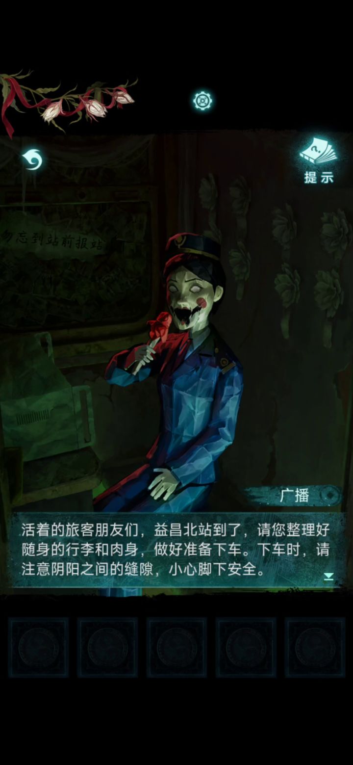 罗浮梦纸嫁衣必玩游戏。截图