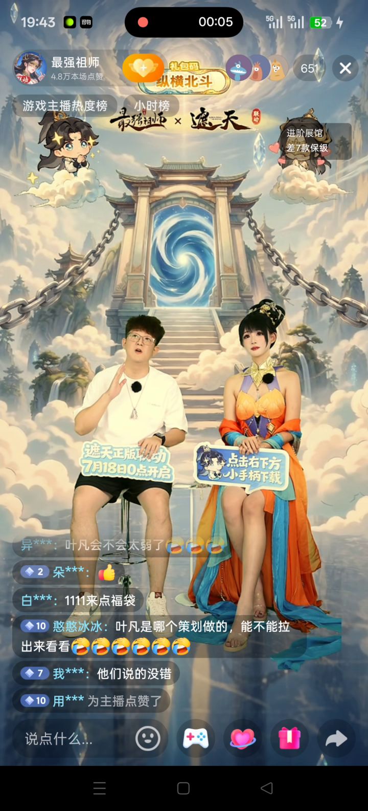 策划暗示叶凡后续增强？玩家为什么要因为一个暗示买单？截图
