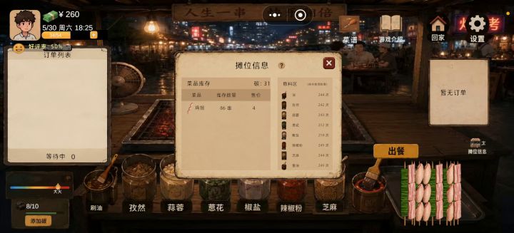 这客流是不是太少了,我等了 2分钟都没人来截图