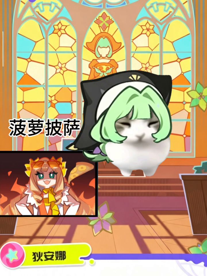 菠萝披萨还是传统玛格丽特披萨截图