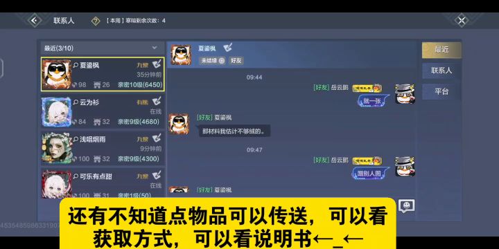 《妄想山海》这些基础功能还有不知道的?你们不点物品看说明书?截图