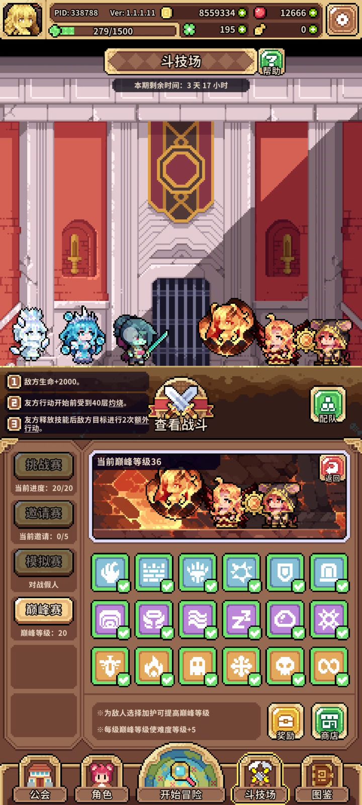 求助，是泯灭加成还不够吗?截图