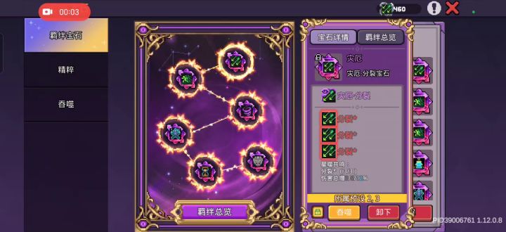 三孔毕业了截图