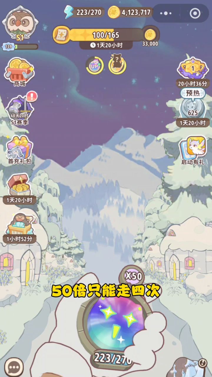 终于追上了金色冰狼崽,太开心了截图