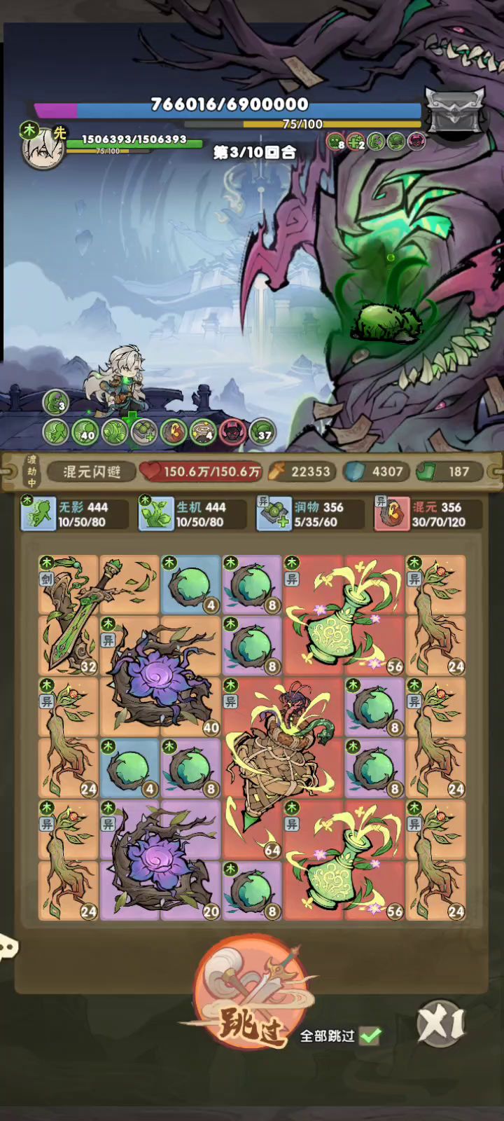 木限定功法闪避只持续两回合截图