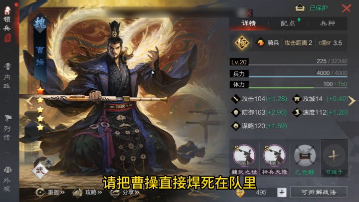 TO辅助武将截图