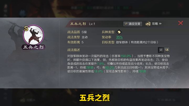 率土顶尖物理输出武将盘点截图