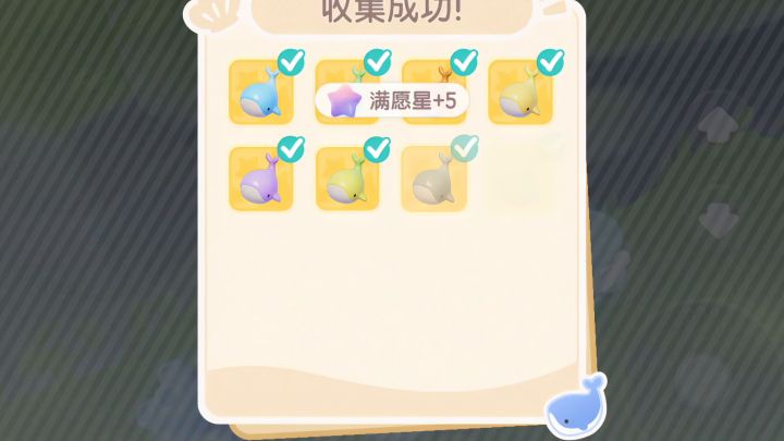 7月20日天蓝鲸鱼位置截图