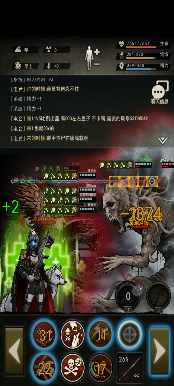 迷雾突进打法截图