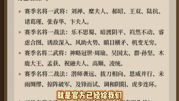 三国谋定天下截图