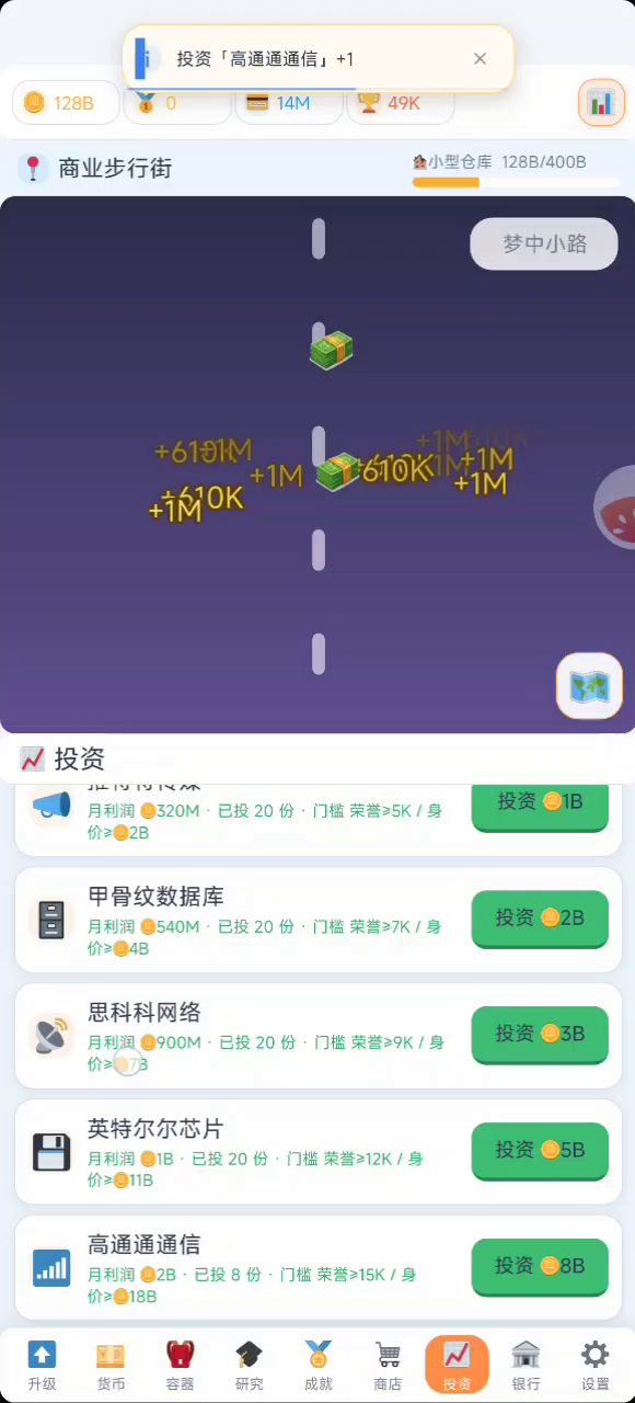 问？截图