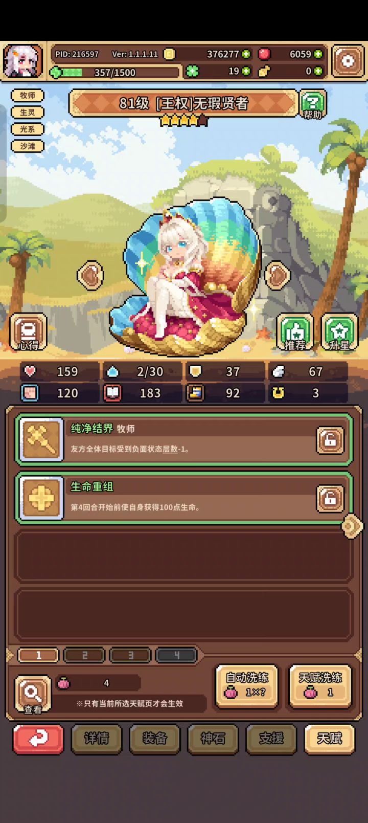 有没有大佬帮帮我截图