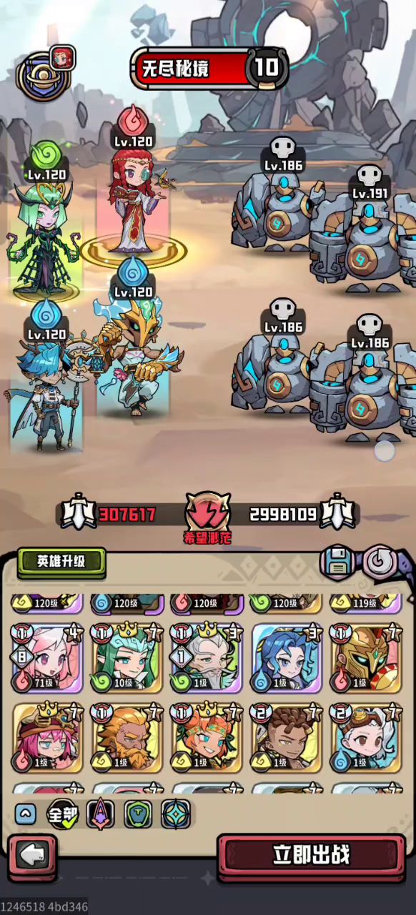 无尽小石头人打法截图