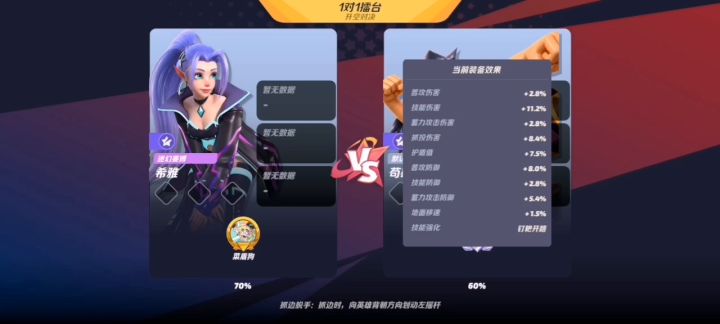 雪怪获得史诗级大增强截图
