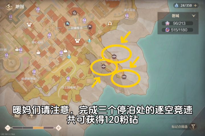 大家记得拿逐空竞速的120粉钻哦截图
