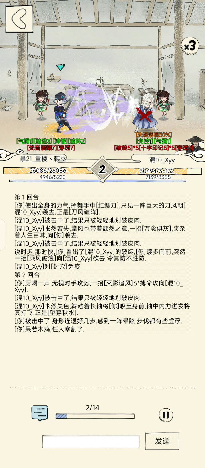 破敌!破敌!截图