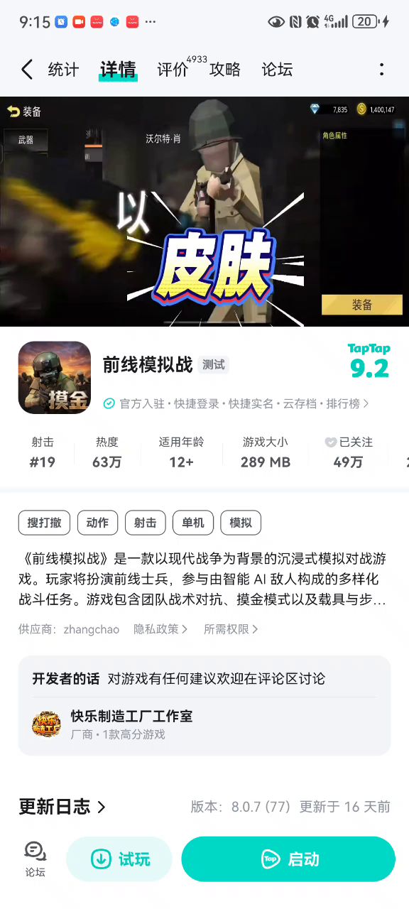 y截图