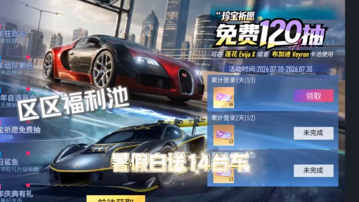 《王牌竞速》，开车放大招，体验不寻常飙车快感！截图