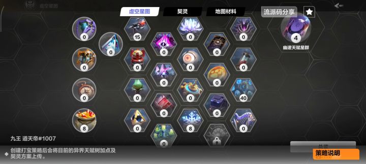 ss13赛季,k7超级打宝,九王造物神截图