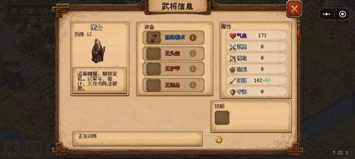 舆图第50关：西平截图