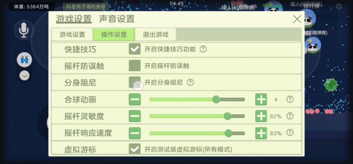 闪击战瞬移教程截图
