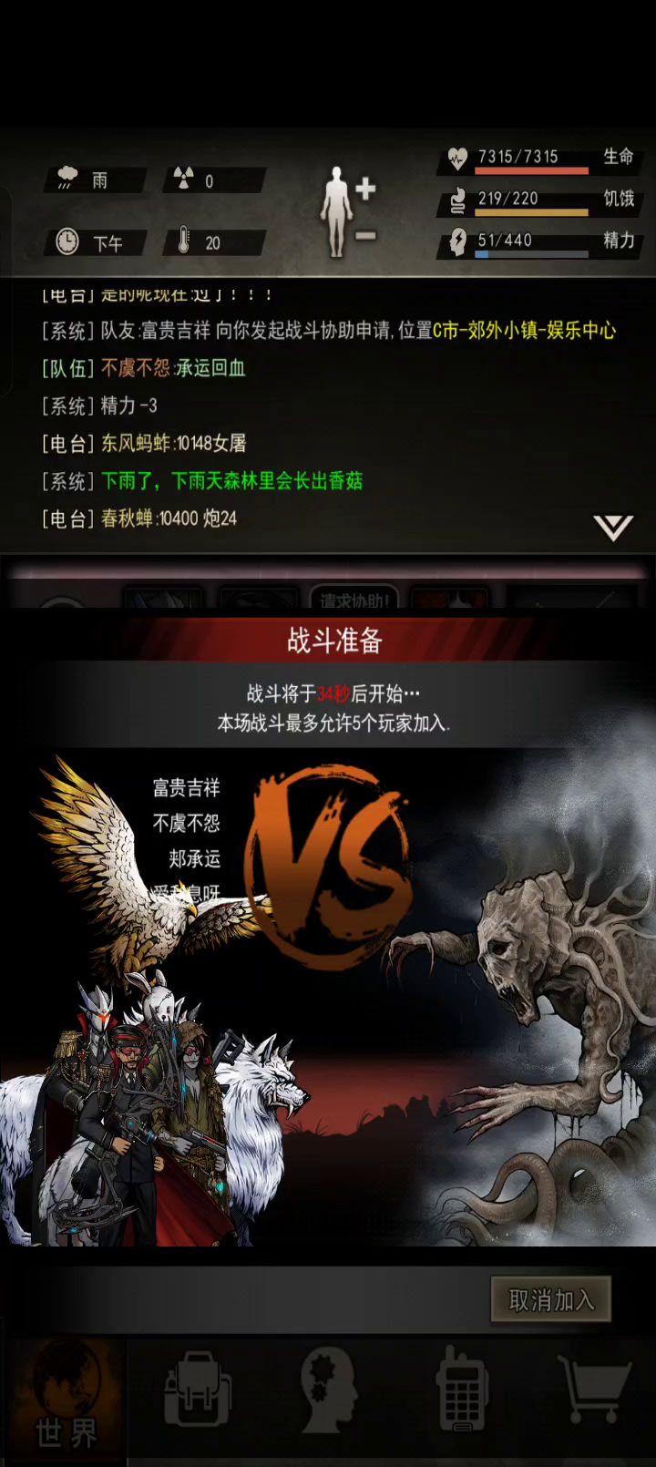 雾灵立盾流手t截图