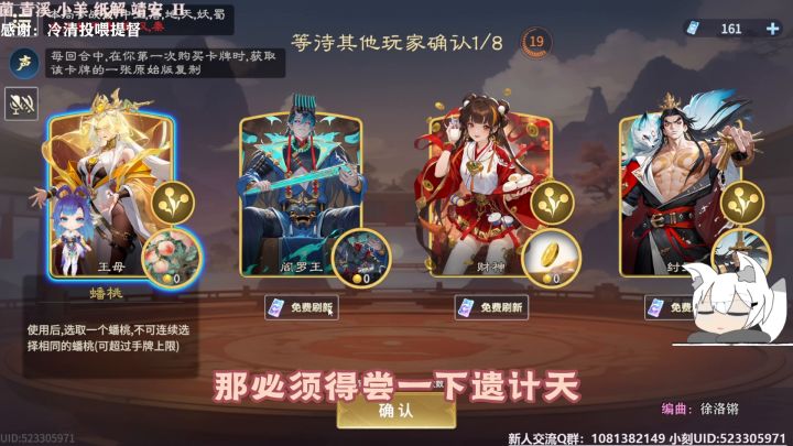 【小刻の推荐】千机阵S3赛季 7.23版本推荐 遗计天截图