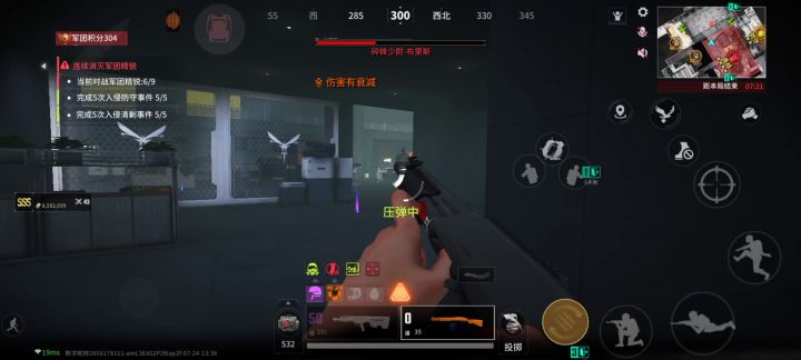 军团入侵截图