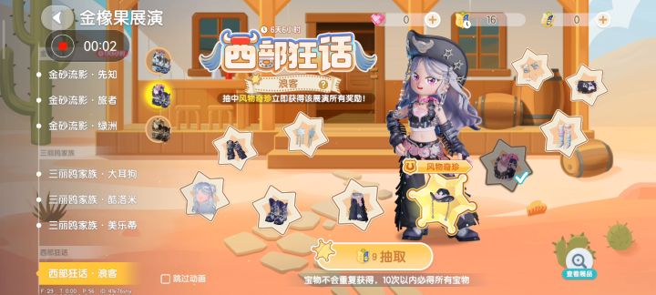 🥰截图