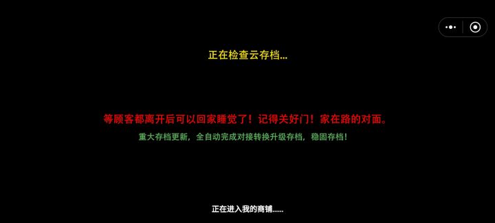 关于角色走路慢的问题截图