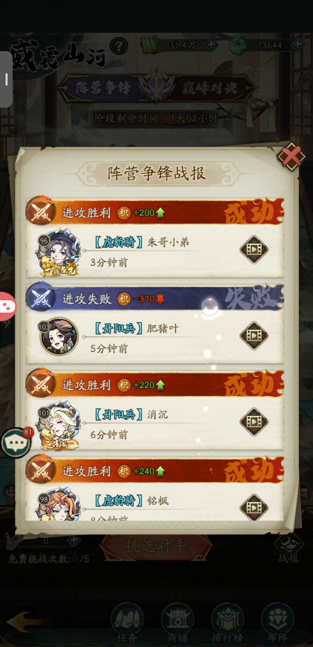 3680速比3971速先出手?截图