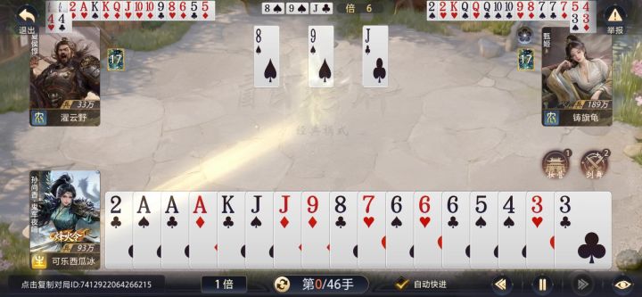孙大小姐，比较糊的牌，遇上对面也挺配合截图