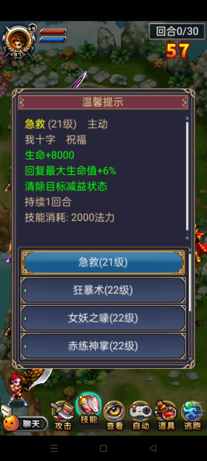 辅助拳无宠单刑天截图