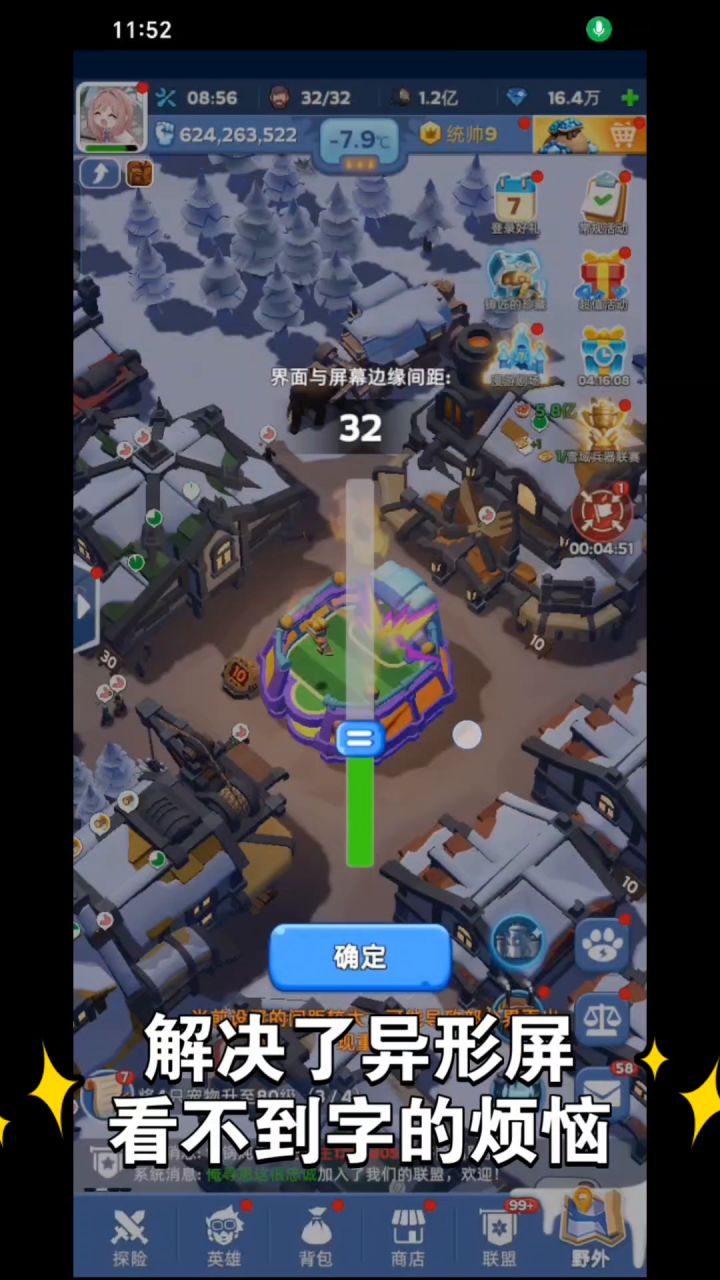 如何在游戏里调节异形屏适配ui?截图