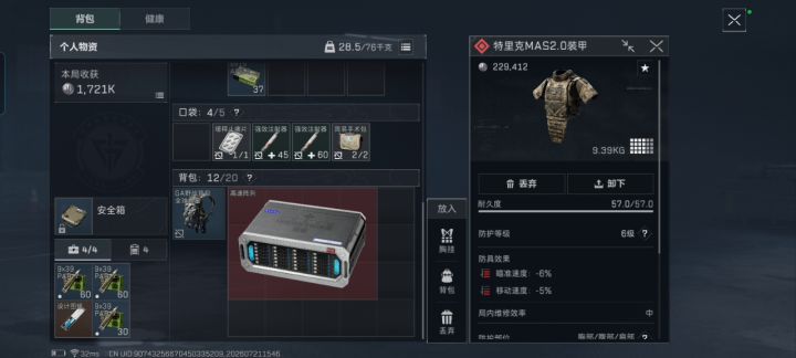 原来要走丢包,但是......😭😭截图
