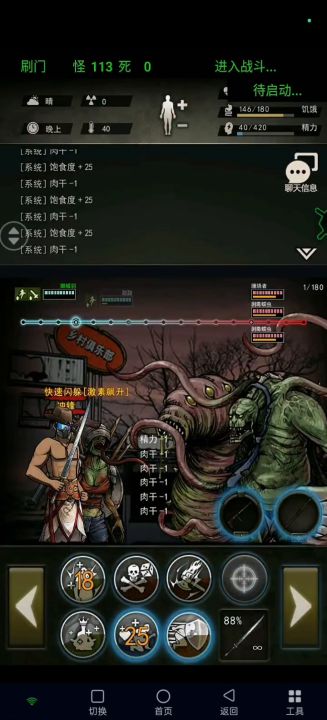 图十门 卡缠绕111截图