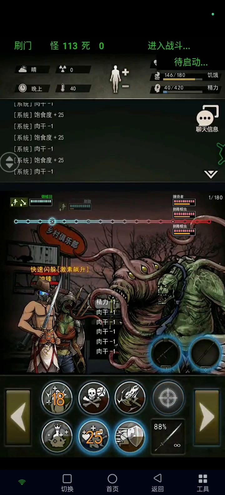 舔截图